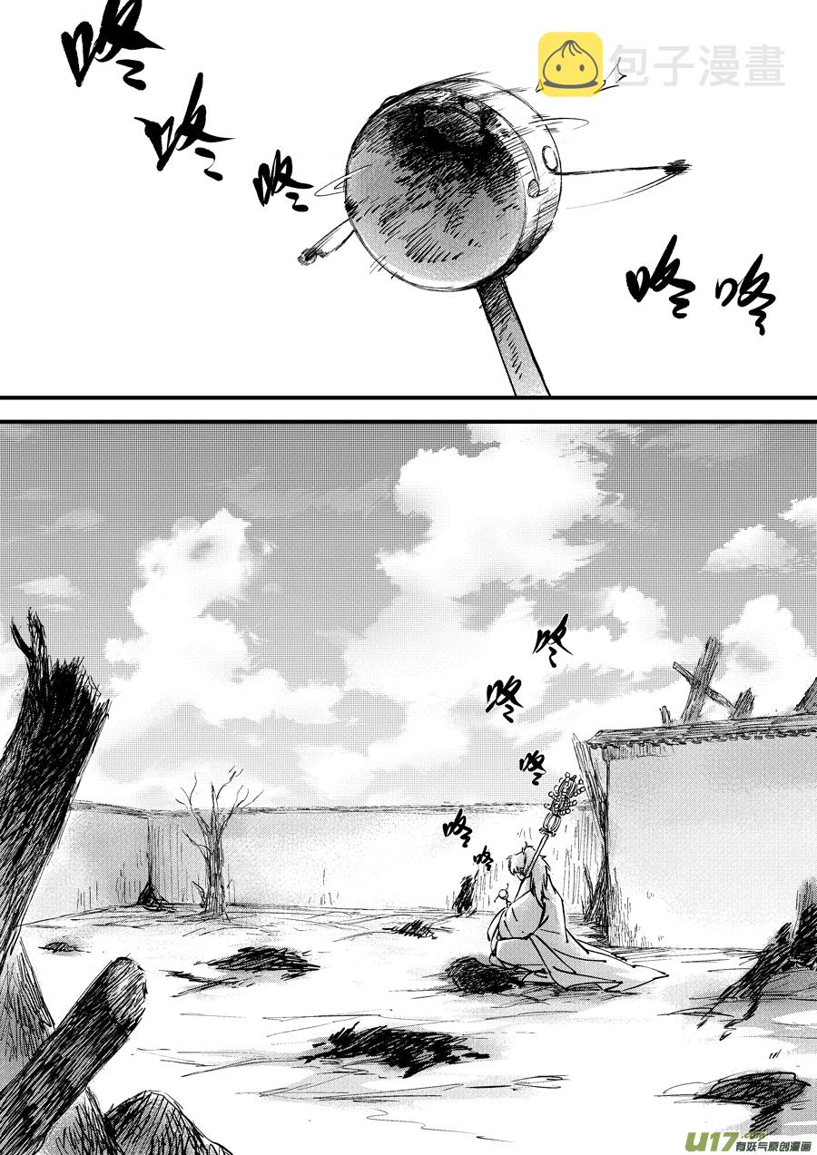尚善漫画,月中仙112图