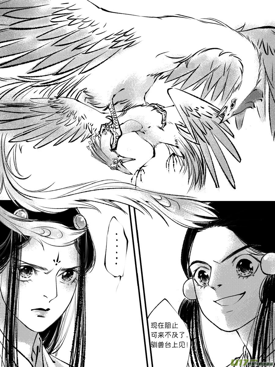 尚善漫画,顾家风云之灯笼篇101图