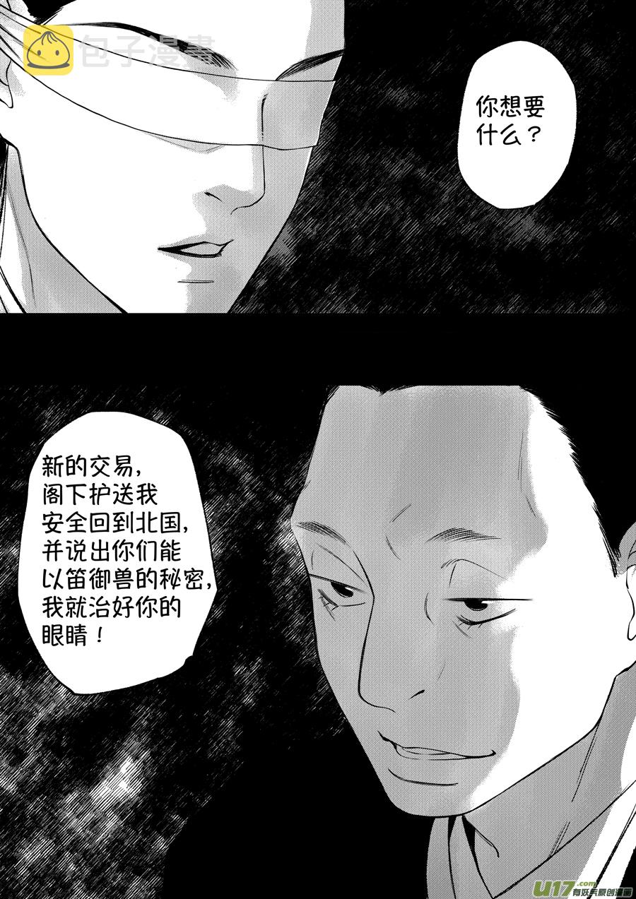 尚善漫画,顾家风云之湮灭篇62图