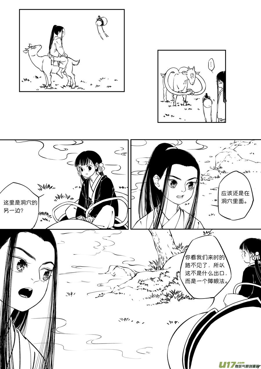 尚善漫画,顾家风云之旋涡篇142图
