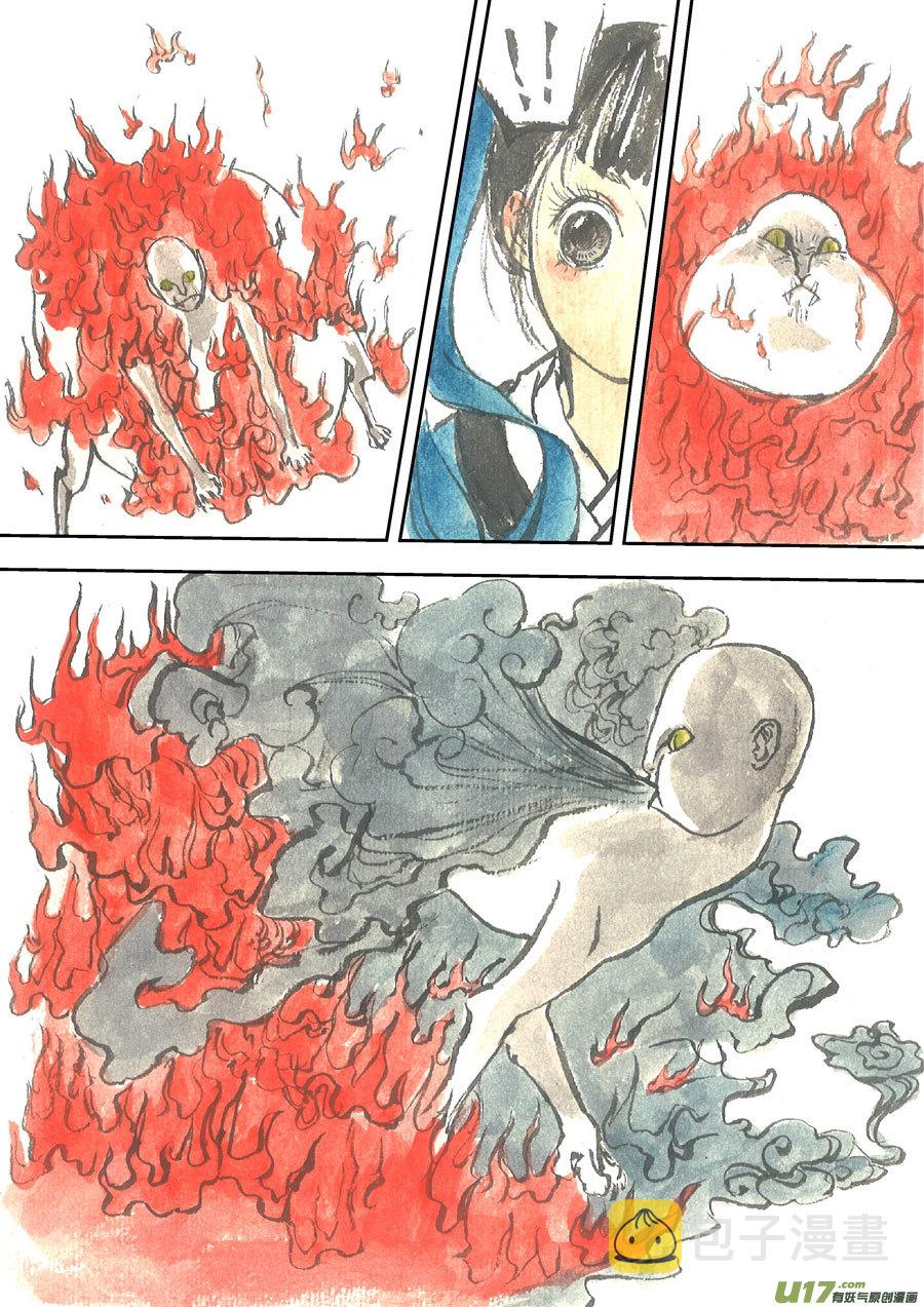 尚善漫画,替死51图