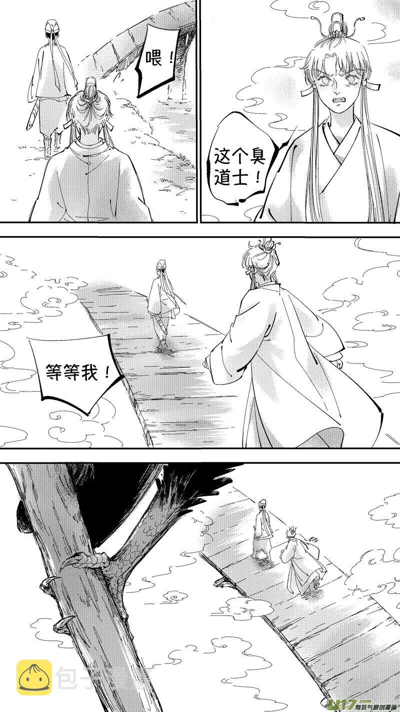 尚善漫画,报庙72图