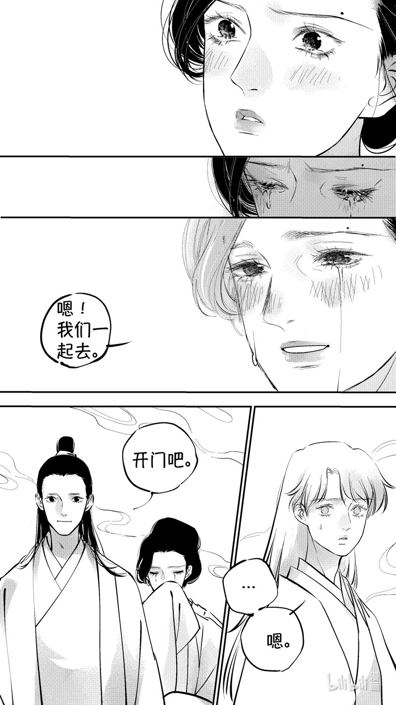 尚善漫画,报庙171图