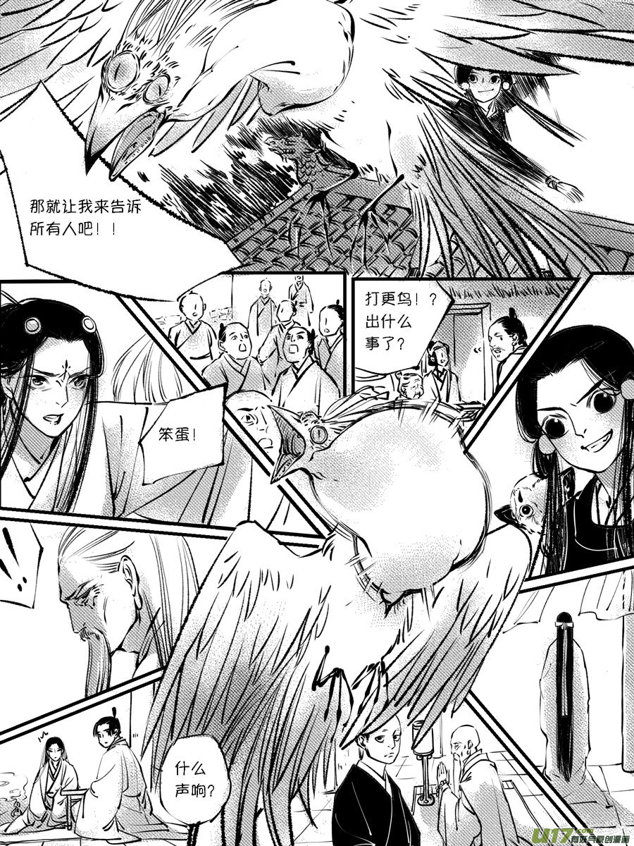 尚善漫画,顾家风云之灯笼篇102图