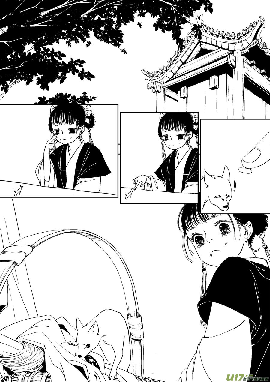 尚善漫画,志怪短篇·画2图