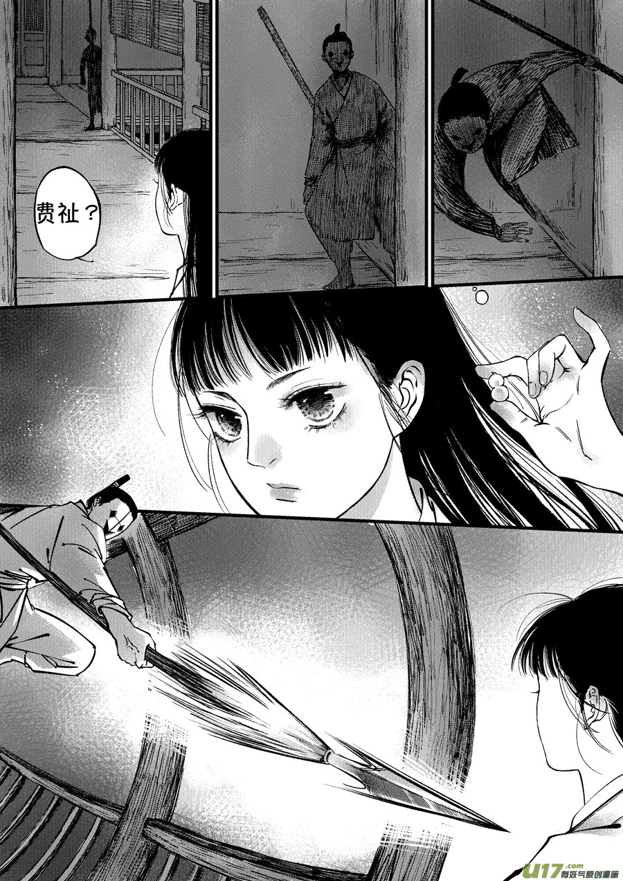 尚善漫画,浪荡官72图