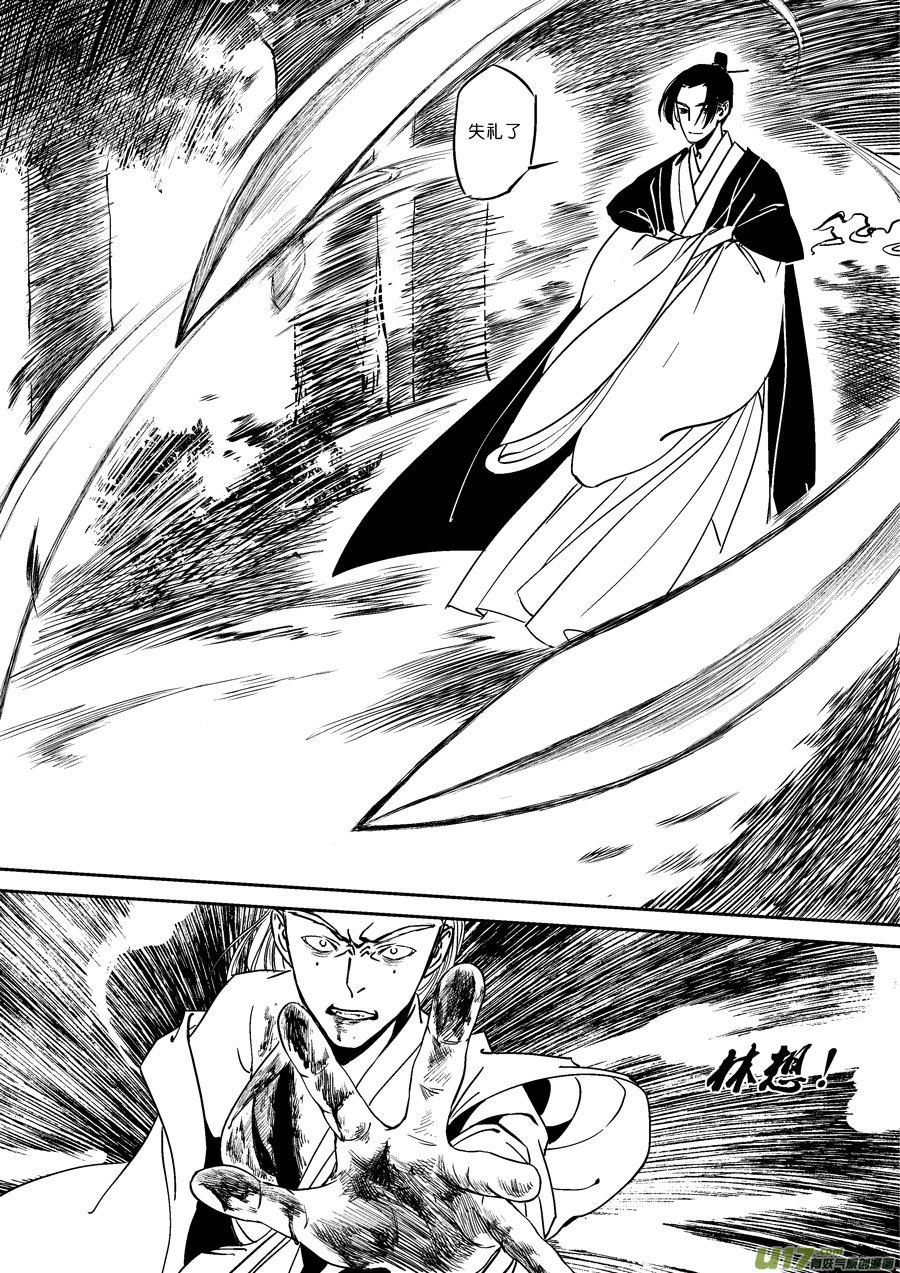 尚善漫画,替死182图