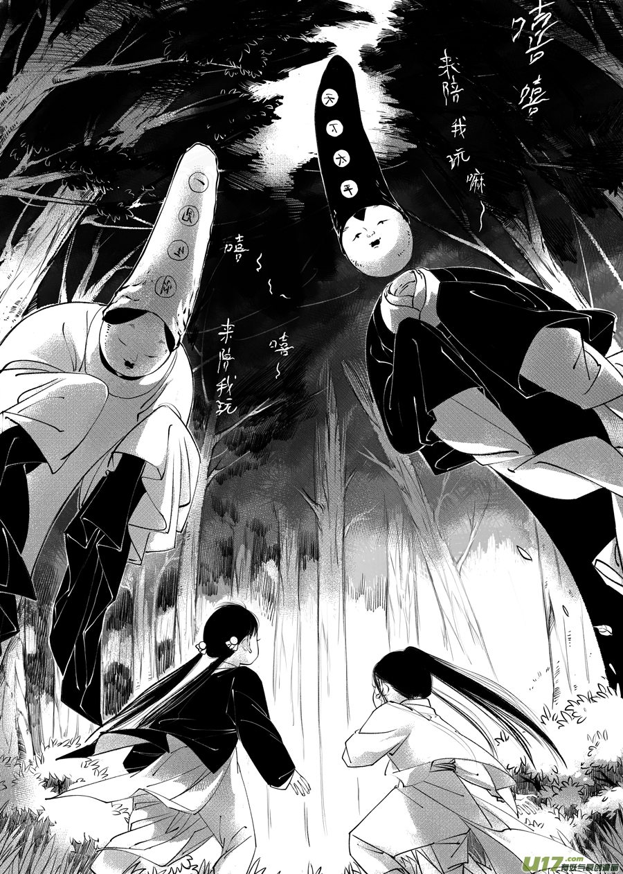 尚善漫画,顾家风云之旋涡篇62图