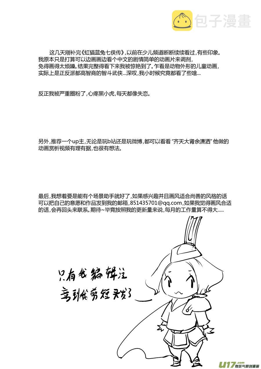 尚善漫画,替死191图