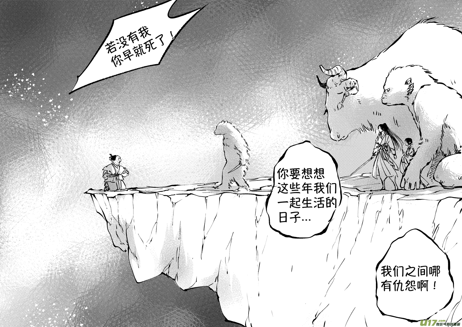 尚善漫画,熊重置62图