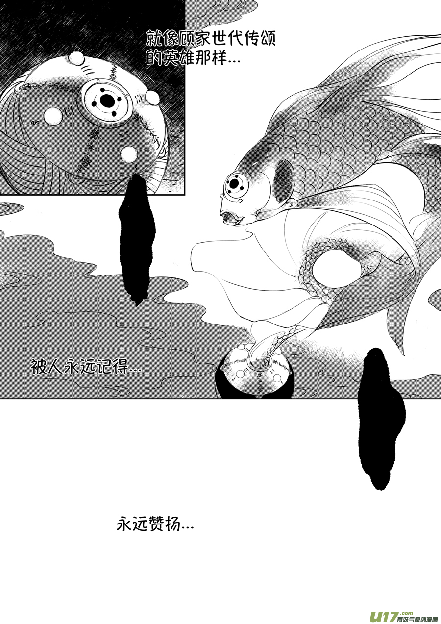 尚善漫画,顾家风云之湮灭篇41图