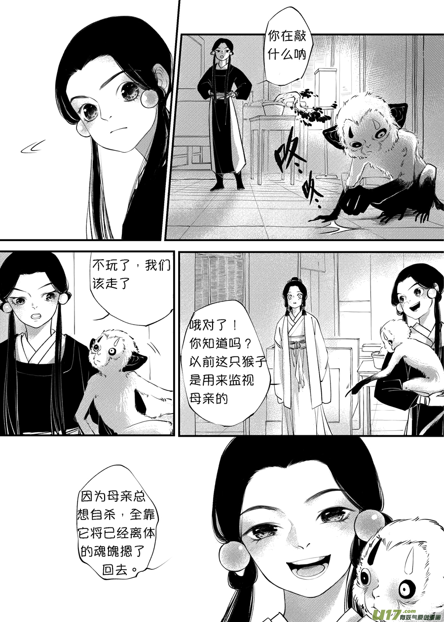 尚善漫画,顾家风云之旋涡篇91图