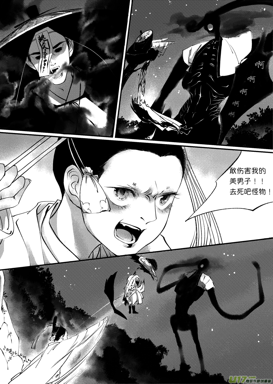 尚善漫画,顾家风云之旋涡篇102图