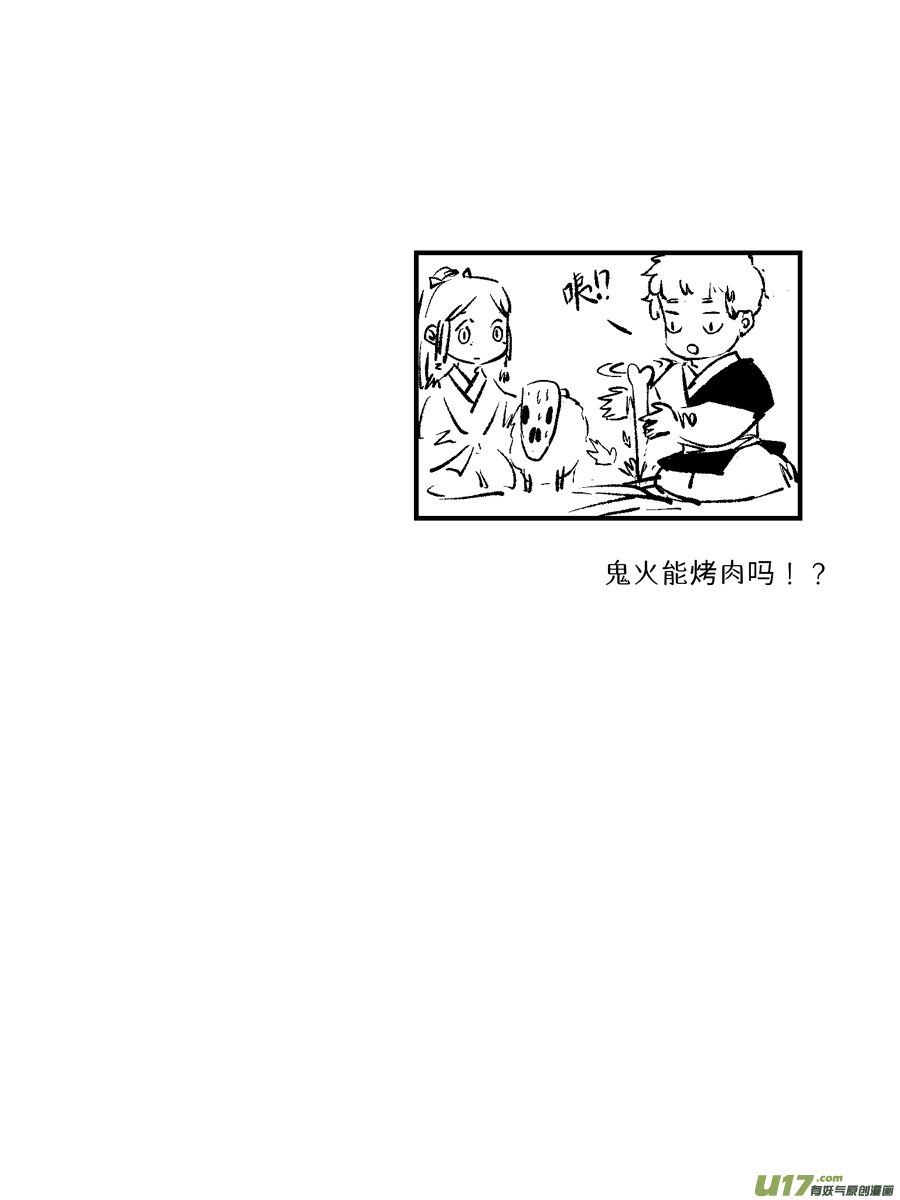 尚善漫画,顾家风云之灯笼篇91图
