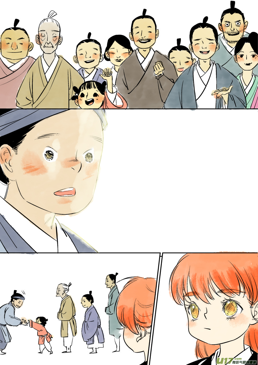 尚善漫画,志怪短篇·梨1图