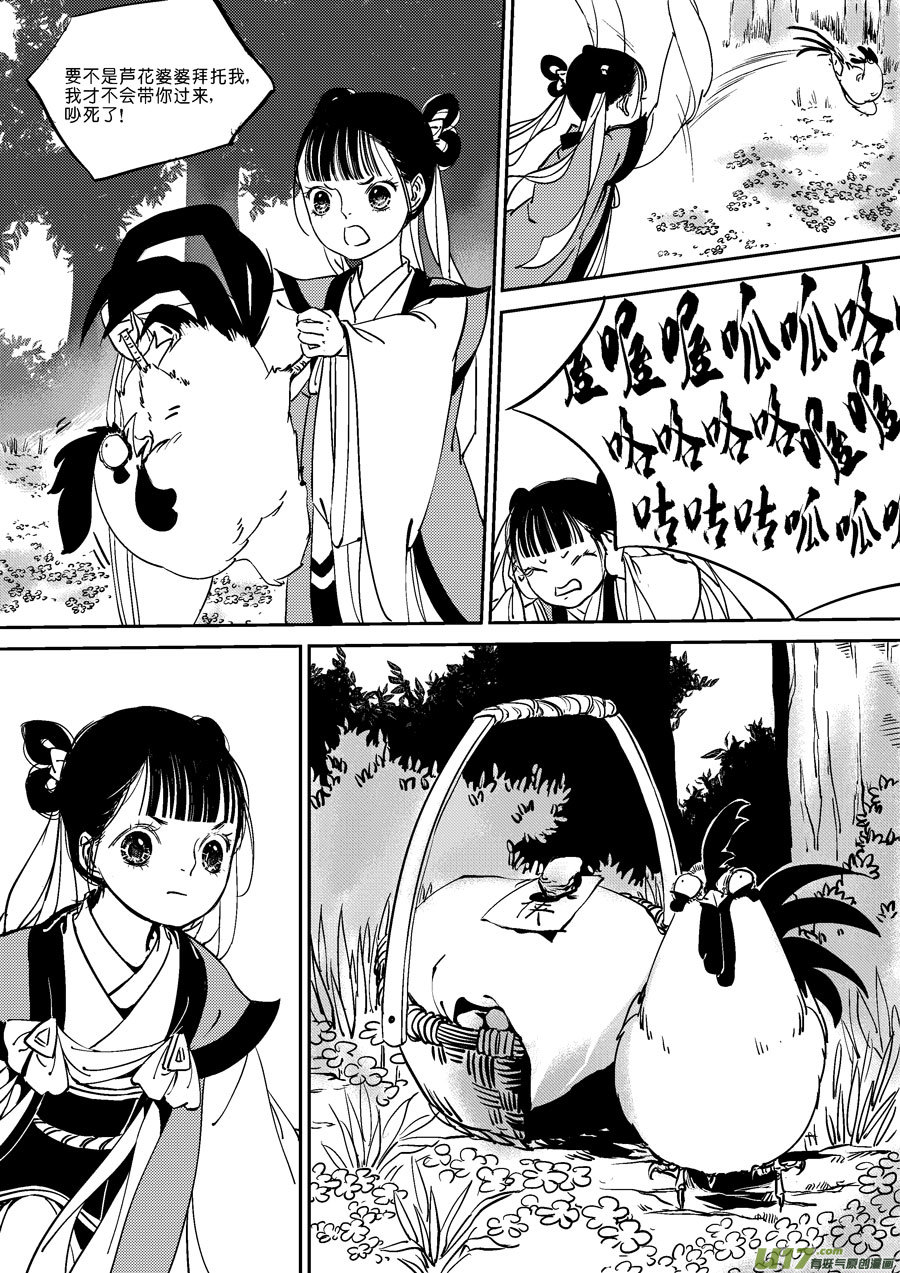 尚善漫画,替死71图