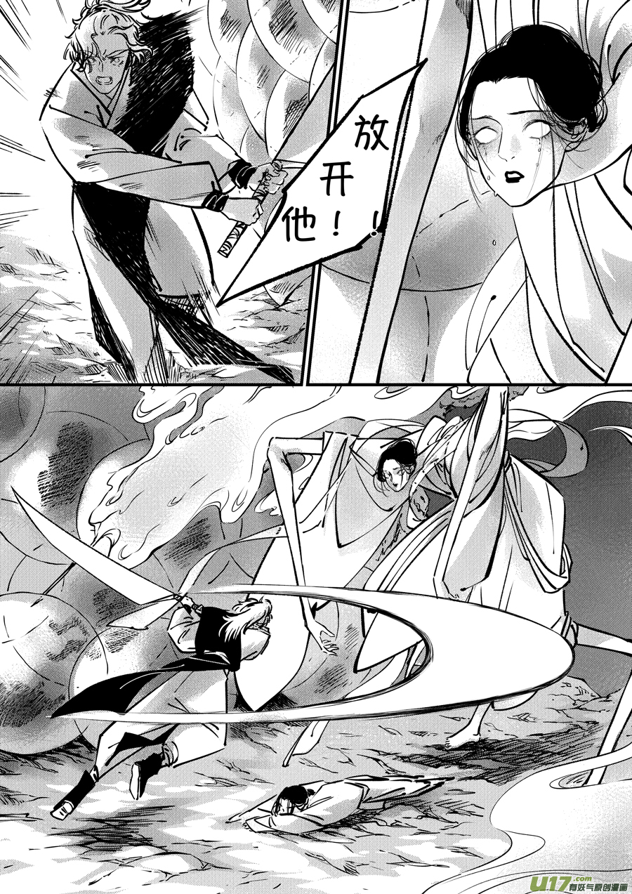 尚善漫画,志怪短篇·聂小善91图
