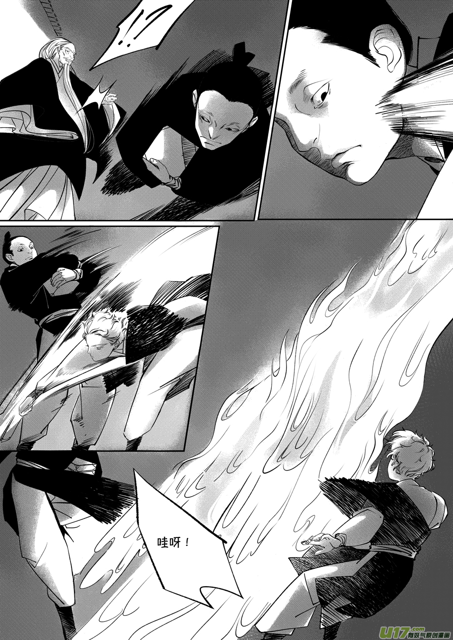 尚善漫画,顾家风云之旋涡篇212图