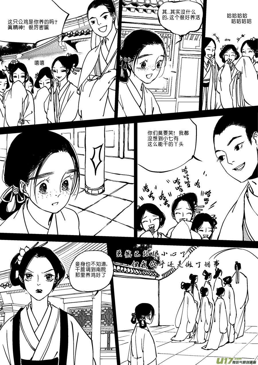 尚善漫画,替死92图