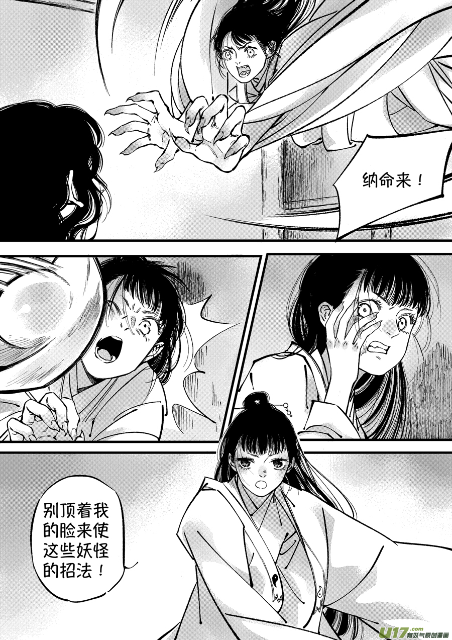尚善漫画,浪荡官92图