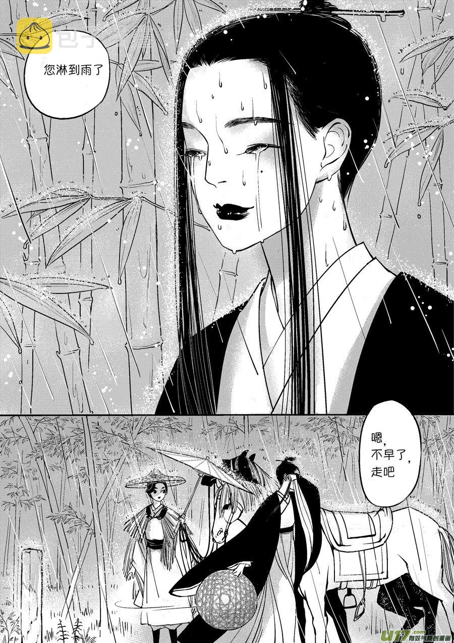 尚善漫画,皇城异事271图