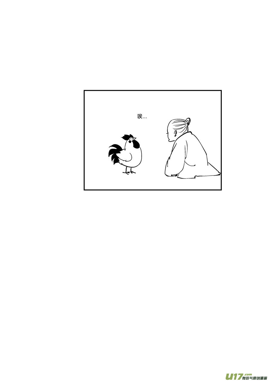 尚善漫画,替死72图