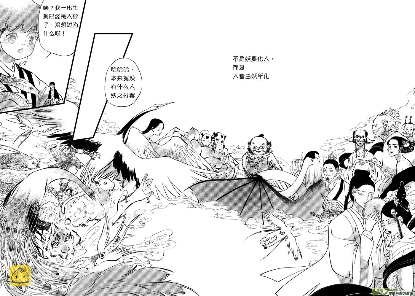 尚善漫画,顾家风云之旋涡篇52图