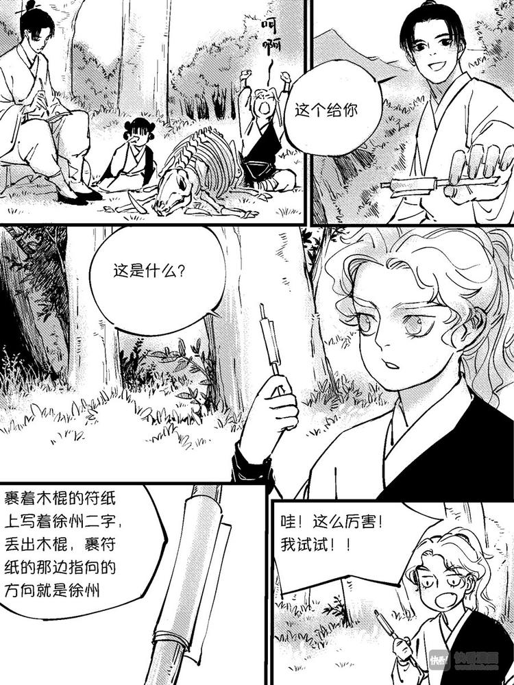 尚善漫画,重置，绑架52图