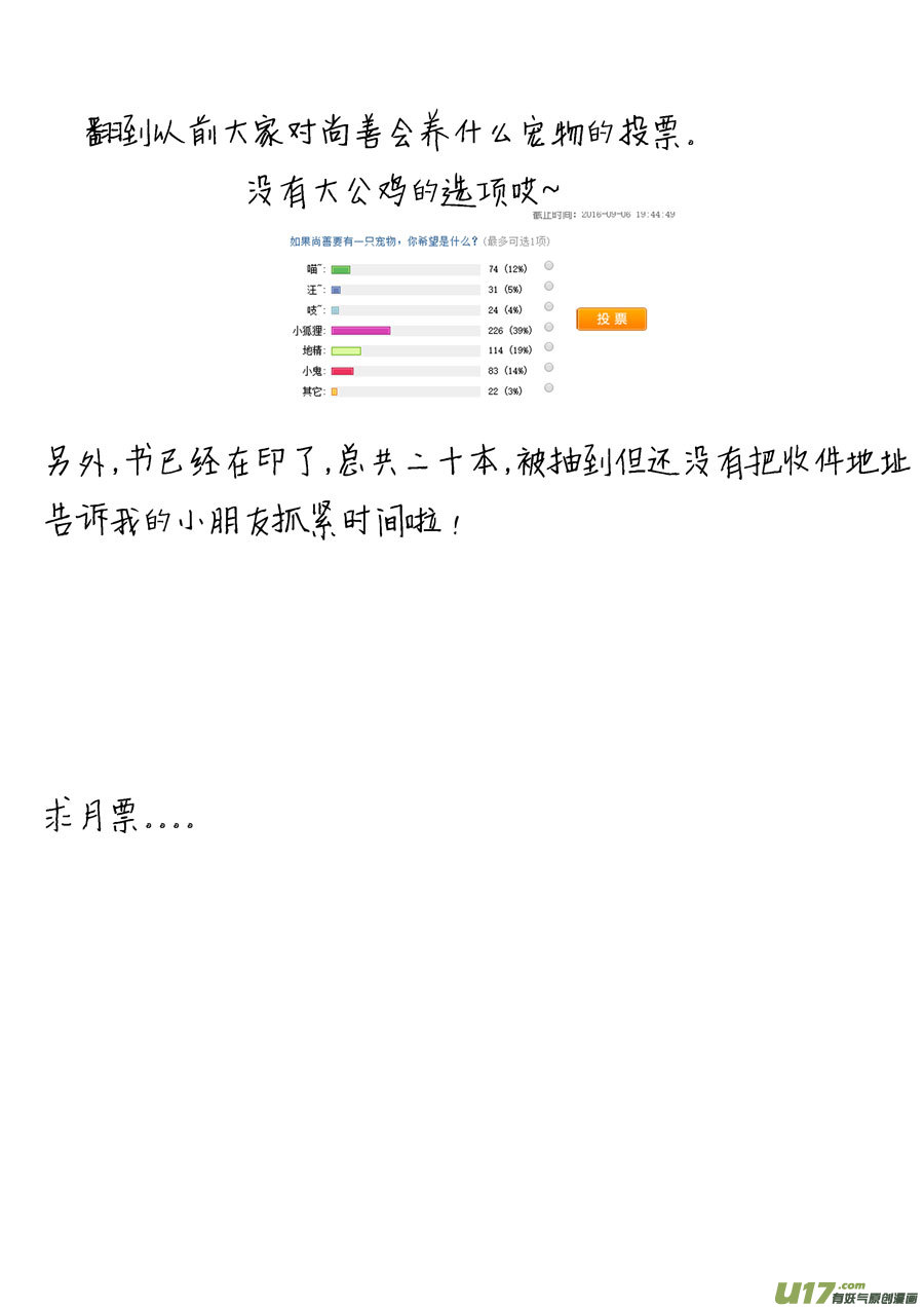 尚善漫画,替死71图
