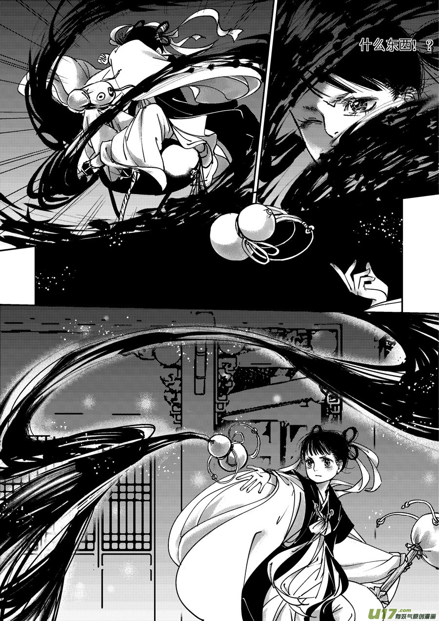 尚善漫画,哑僧22图