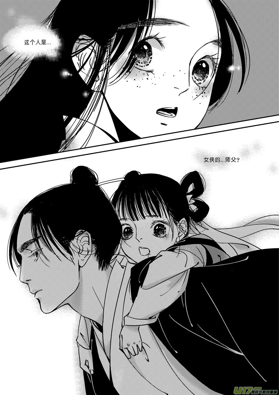 尚善漫画,替死181图