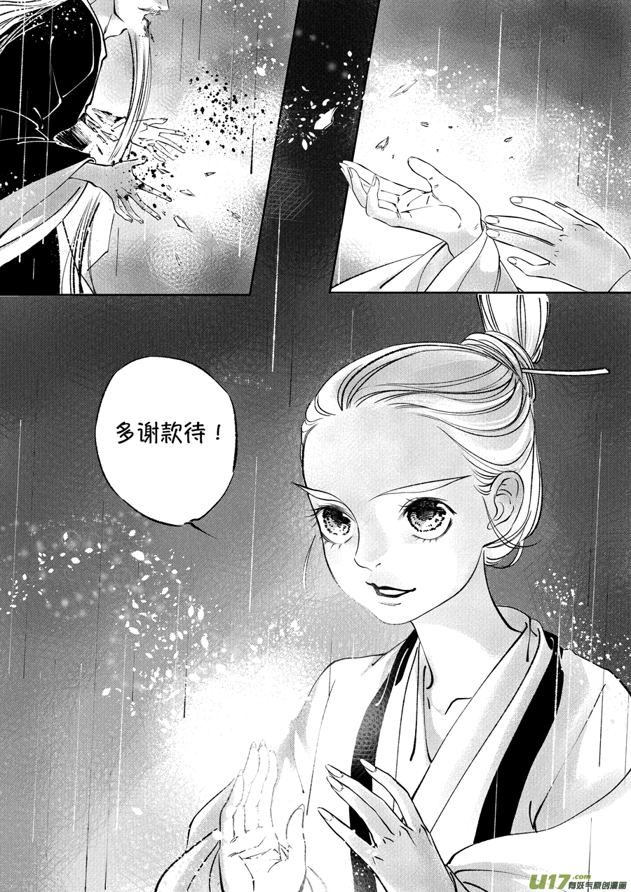 尚善漫画,顾家风云之湮灭篇112图