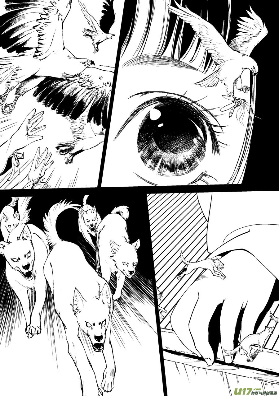 尚善漫画,志怪短篇·画1图