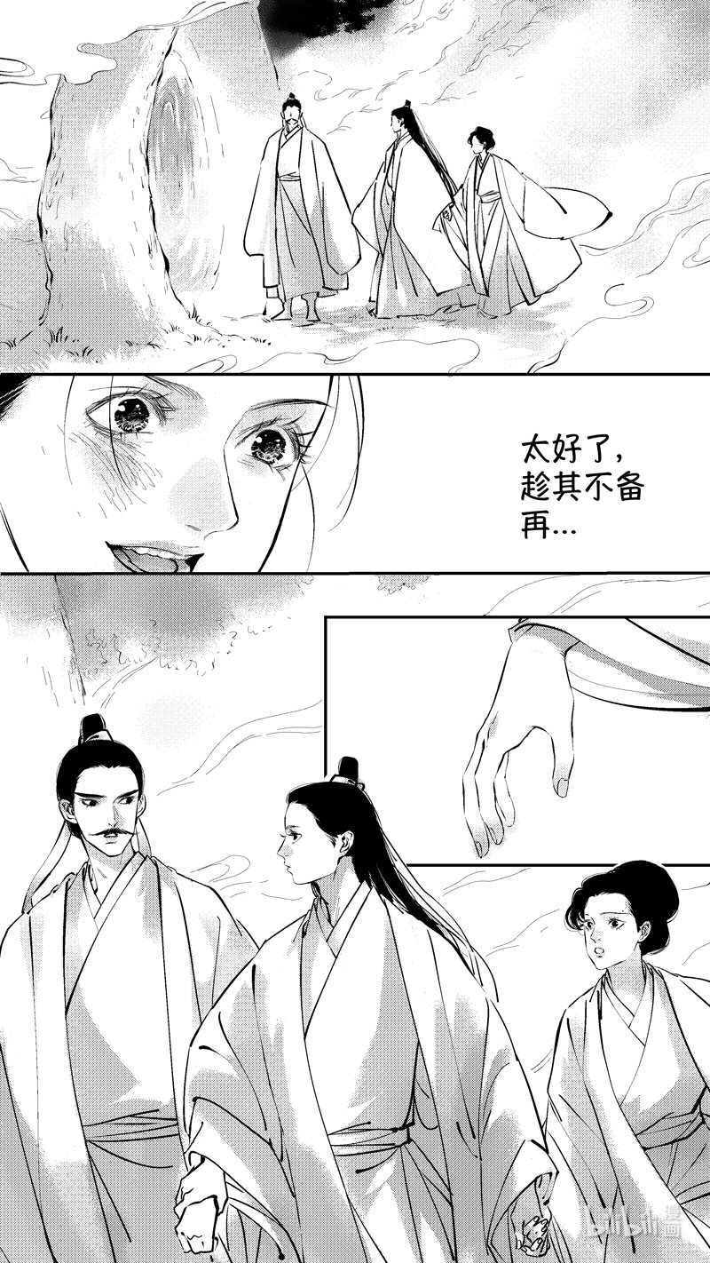 尚善漫画,报庙172图