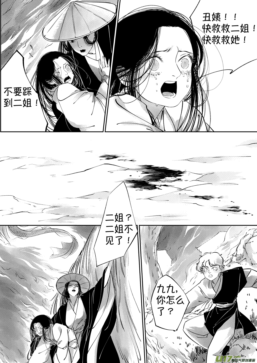 尚善漫画,顾家风云之湮灭篇62图