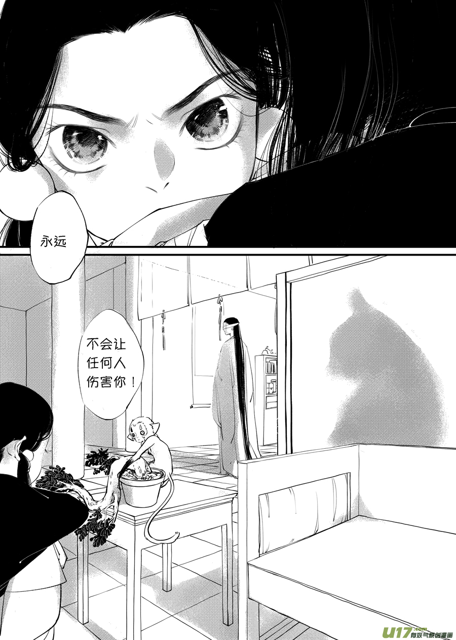 尚善漫画,顾家风云之旋涡篇81图