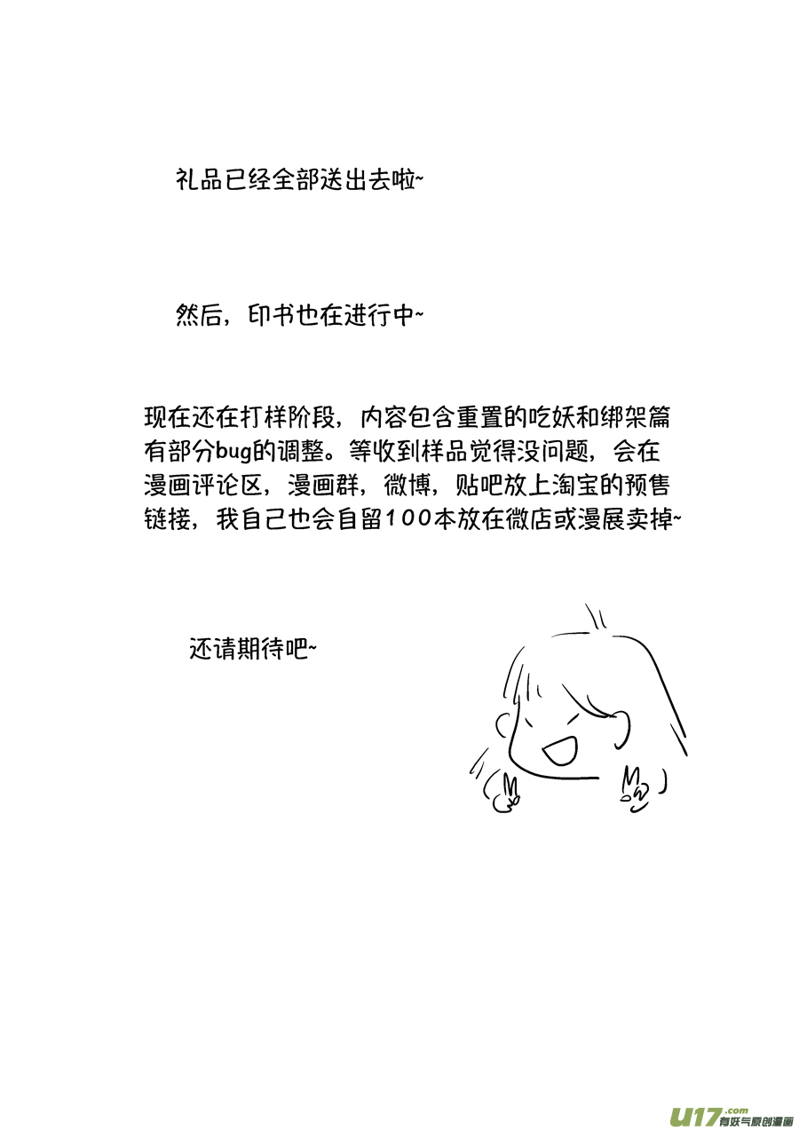 尚善漫画,顾家风云之旋涡篇171图