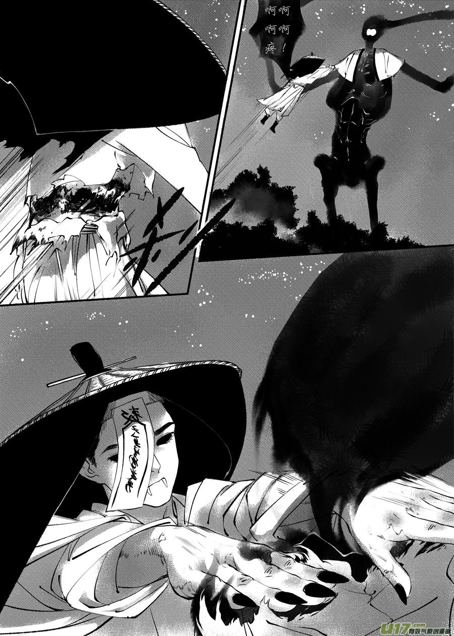 尚善漫画,顾家风云之旋涡篇101图
