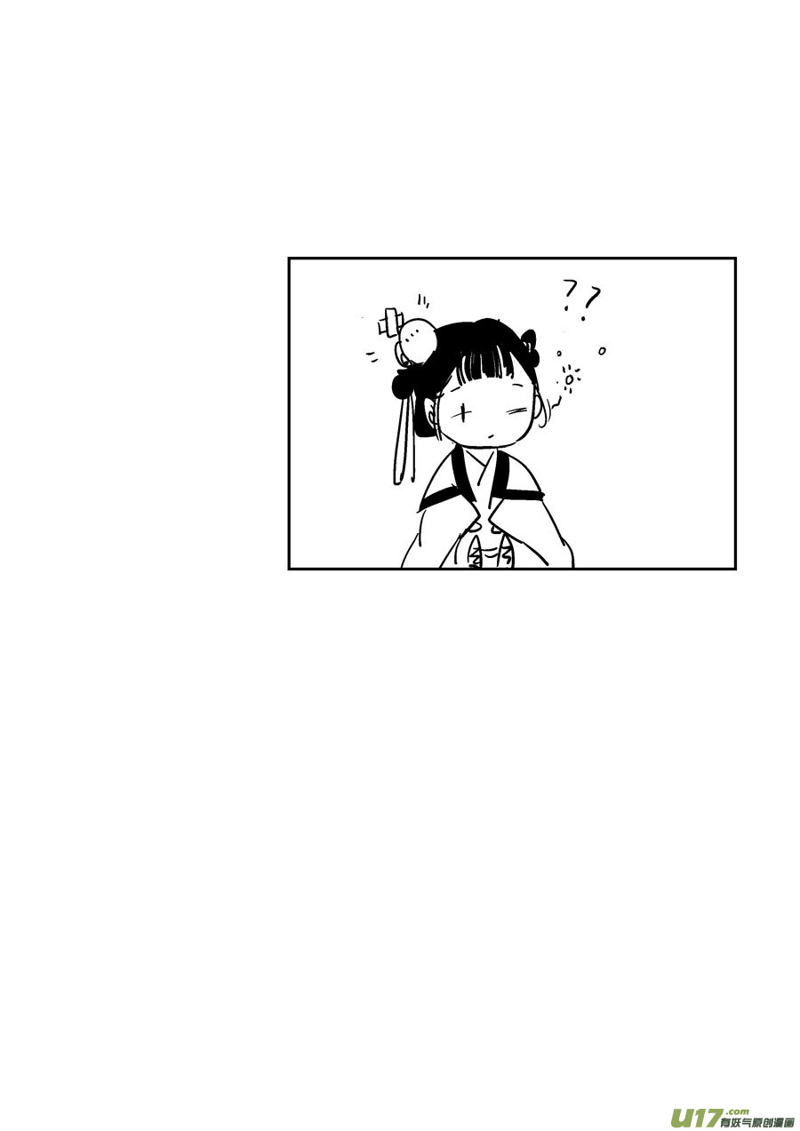 尚善漫画,替死152图