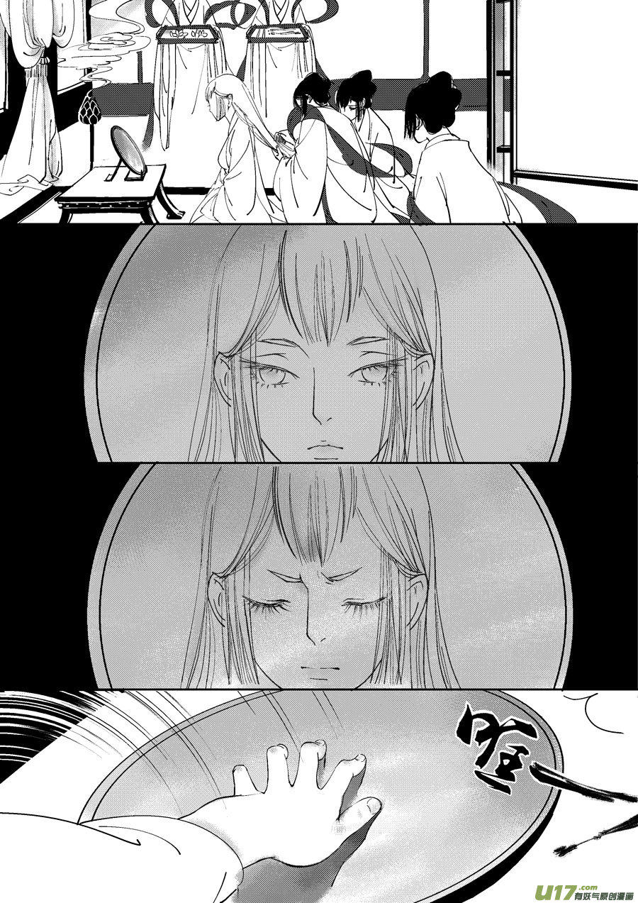 尚善漫画,哑僧182图