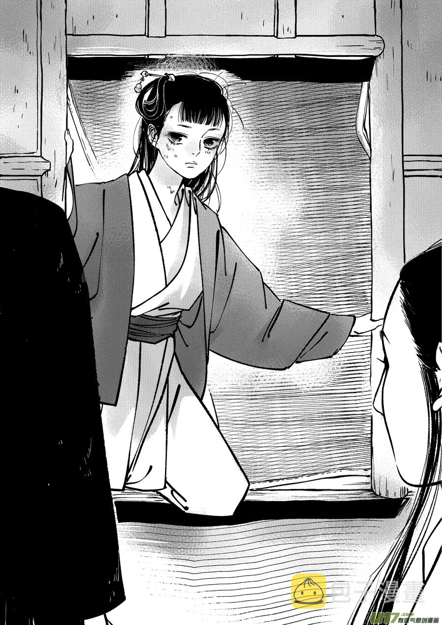 尚善漫画,月中仙11图