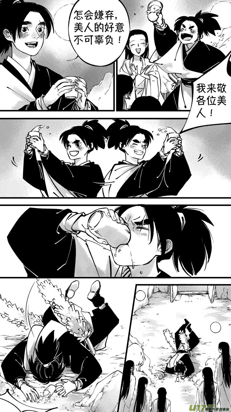 尚善漫画,仙镜湖101图