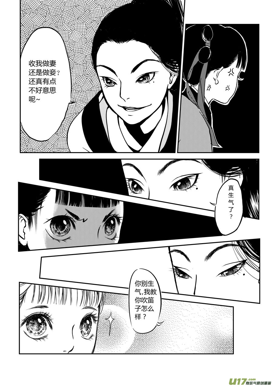 尚善漫画,鬼托生22图