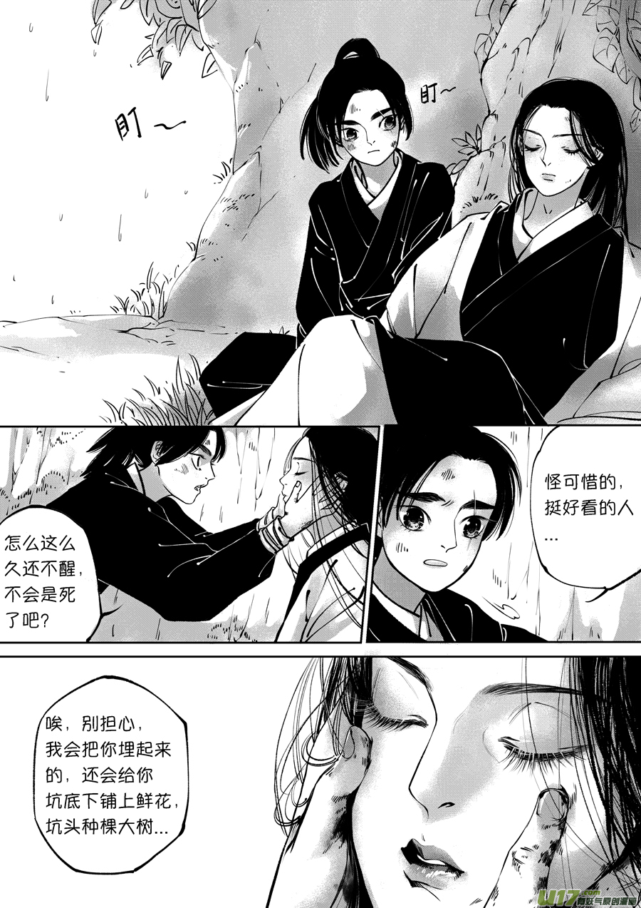 尚善漫画,顾家风云之旋涡篇122图