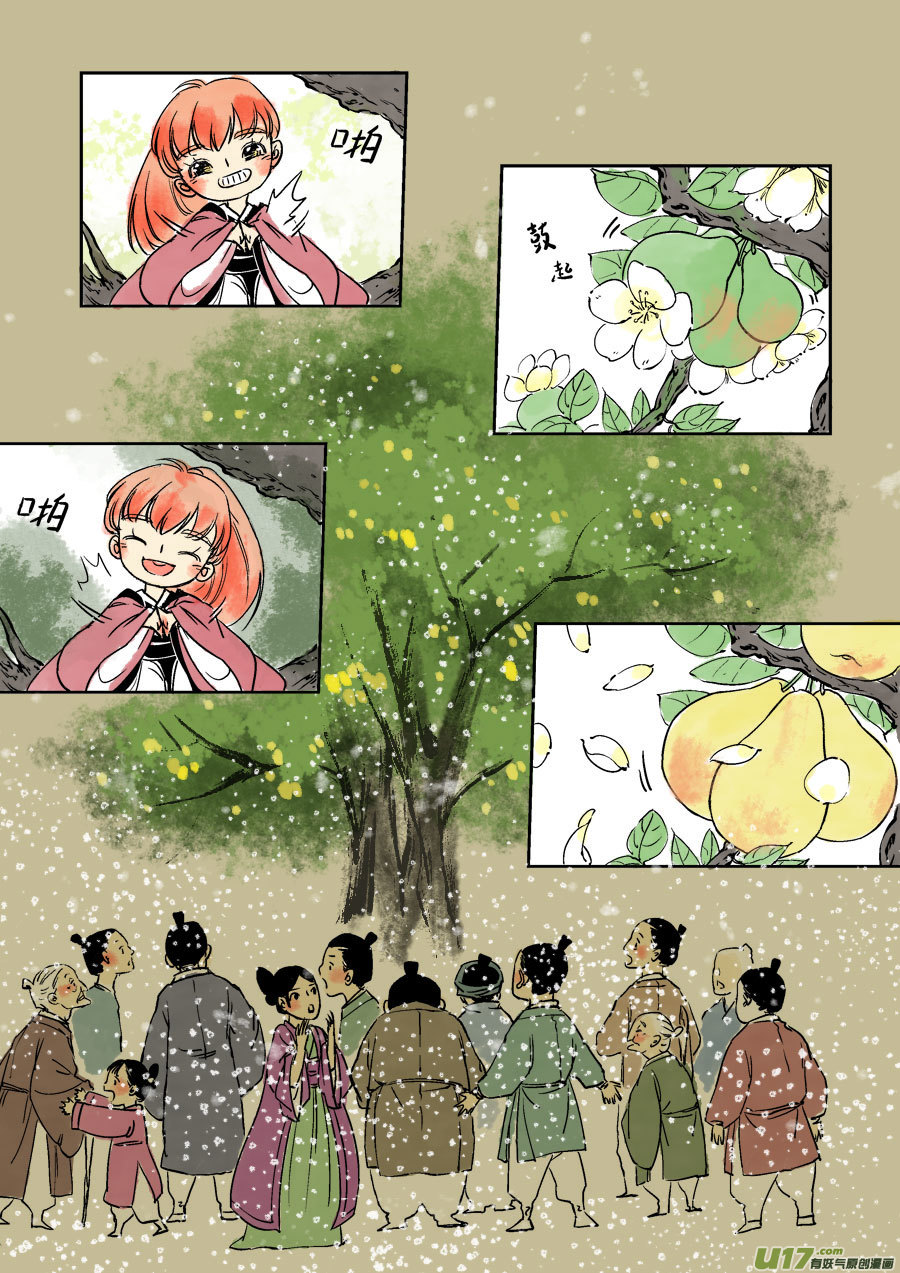 尚善漫画,志怪短篇·梨1图