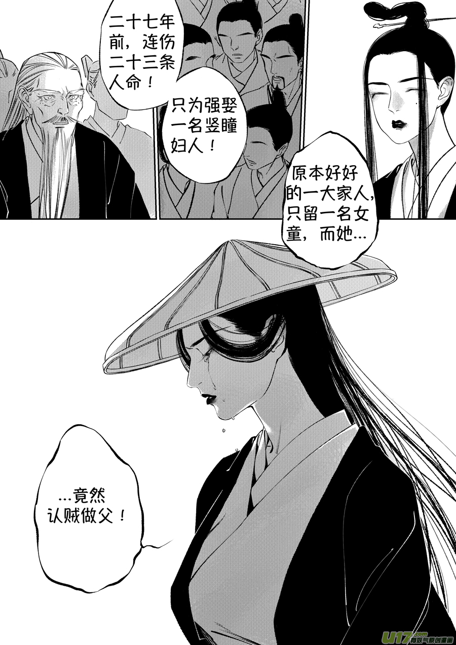 尚善漫画,顾家风云之湮灭篇61图