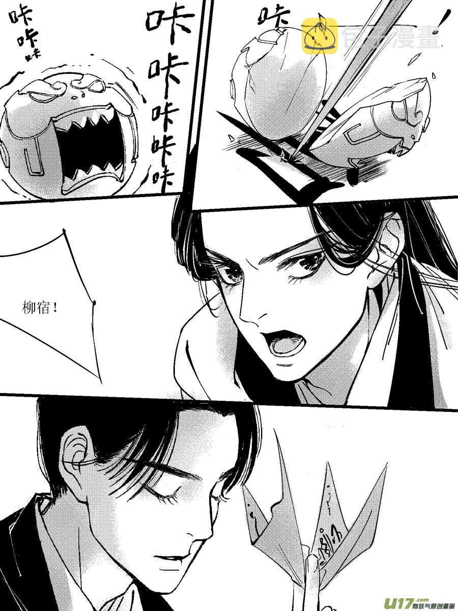 尚善漫画,重置，绑架72图