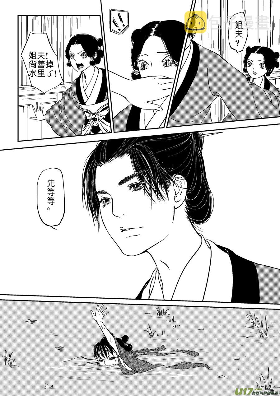 尚善漫画,鬼托生92图