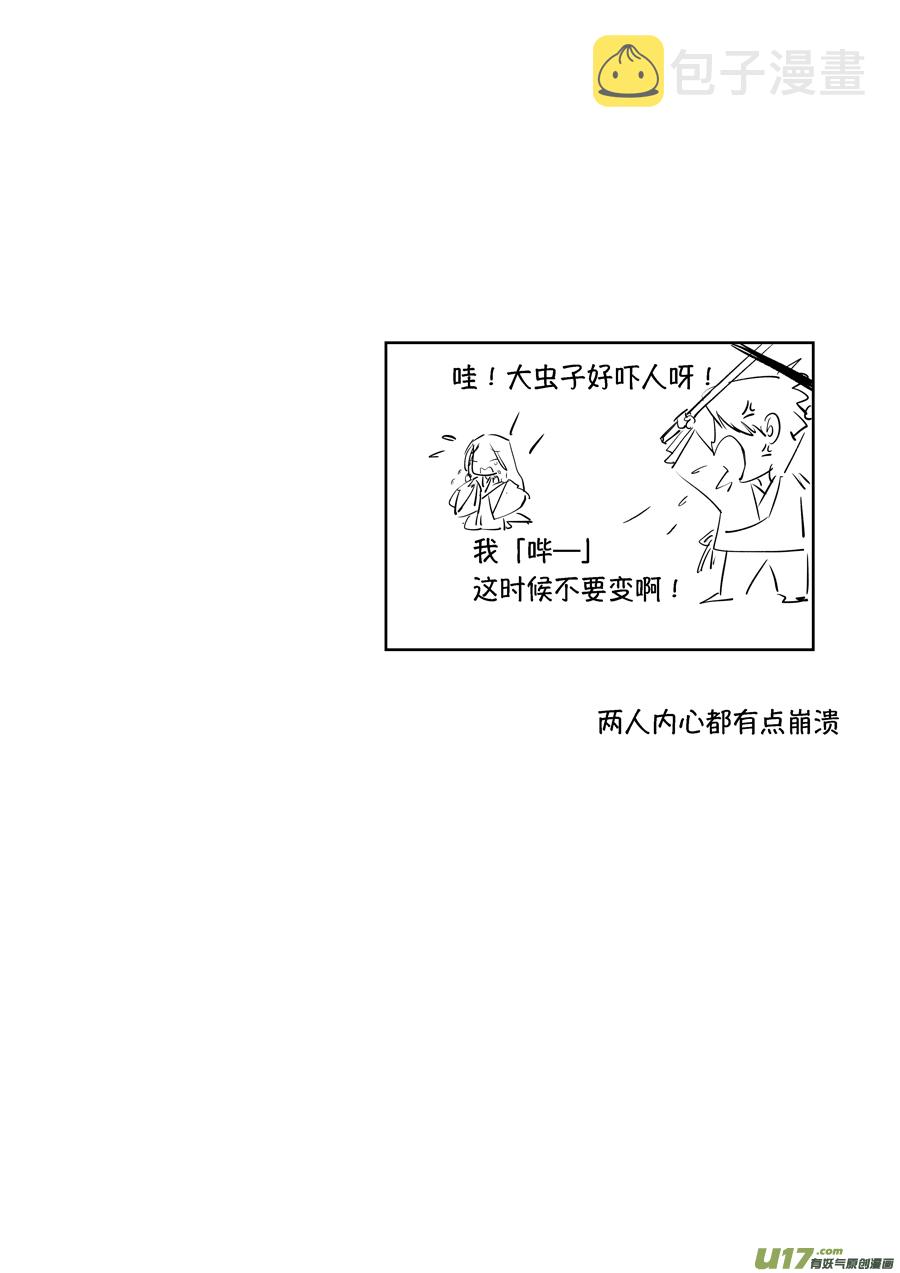 尚善漫画,顾家风云之旋涡篇172图