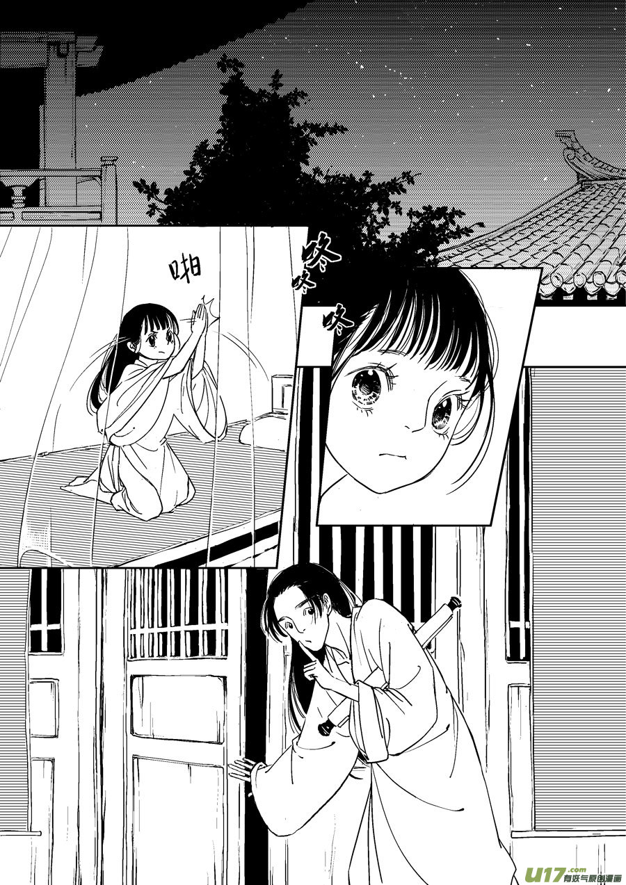尚善漫画,志怪短篇·画1图